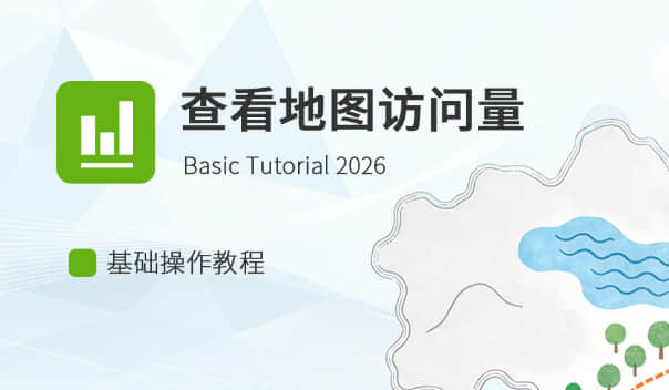 查看访问量与统计