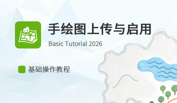 上传手绘地图